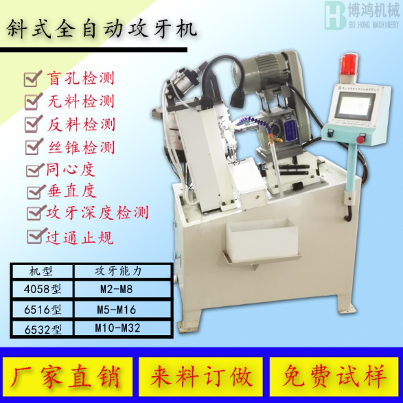 全自動攻絲機(jī)的齒輪轉(zhuǎn)動原理