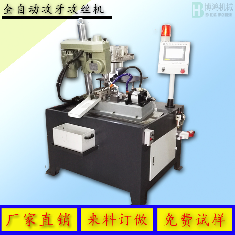 萬向攻絲機(jī)怎么使用?有哪些優(yōu)點(diǎn)