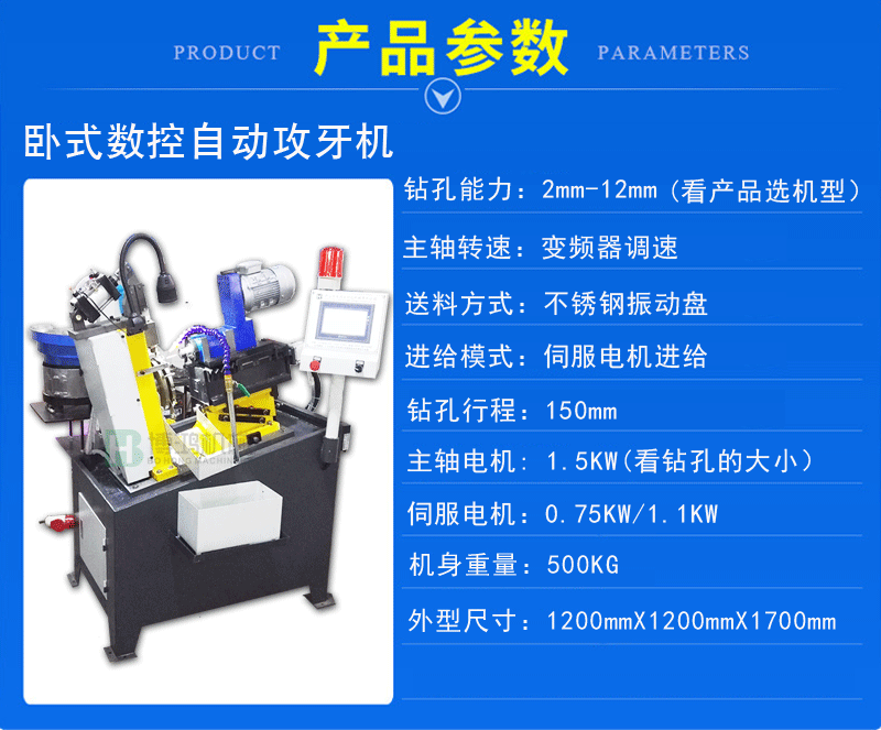 博鴻臥式數(shù)控全自動鉆孔機(jī)