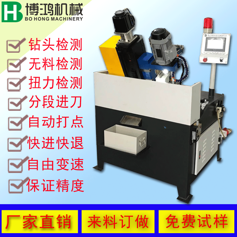 全自動攻絲機，0.75KW伺服數控全自動鉆孔機廠家配置功能說明。