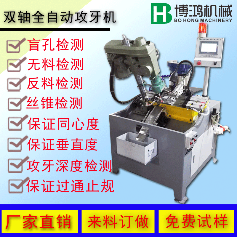 全自動攻絲機(jī)典型加工樣件